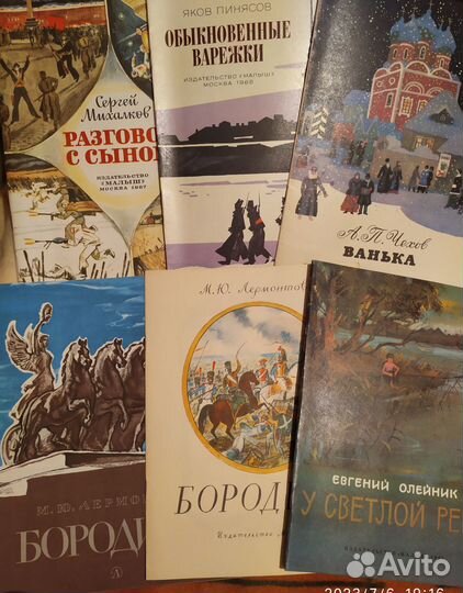 Детские тонкие книги СССР, 1984-1991г.г