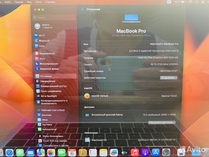 Macbook Pro 13 2017