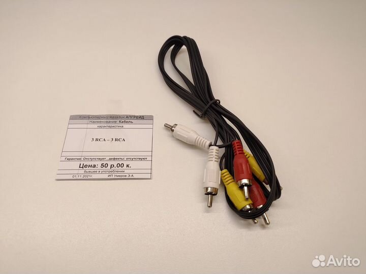 Кабель 3 RCA - 3 RCA