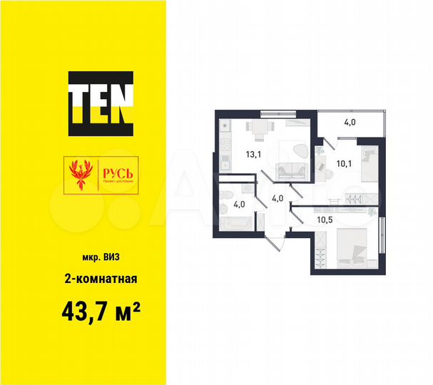 2-к. квартира, 43,7 м², 6/7 эт.