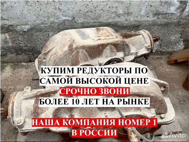 Редуктор цдн