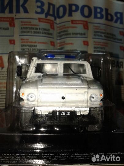 Автомобиль на службе