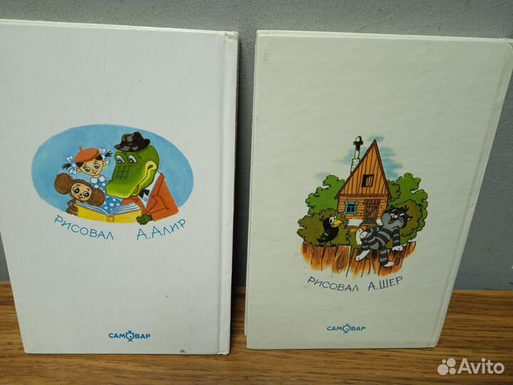 Книги для детей - Э. Успенский