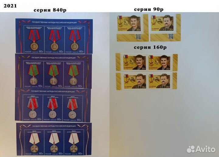 Марки блоки Россия 2020 по 2021 MNH OG чистые