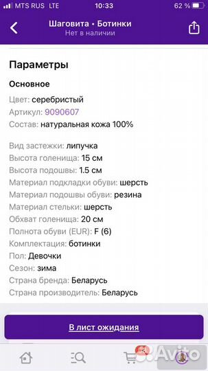 Ботинки зимние для девочки 25 размер