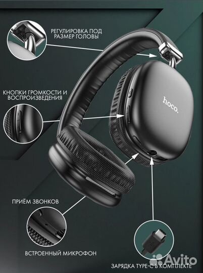 Наушники беспроводные Hoco W35