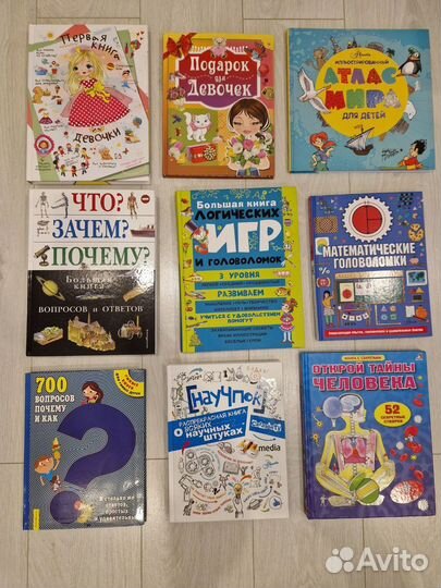 Детские книги, энциклопедии