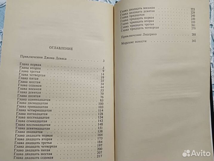 А. Дюма Романы