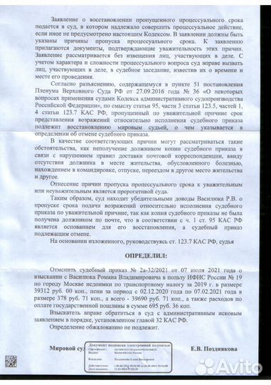 Юрист / помощь В фссп / приставы