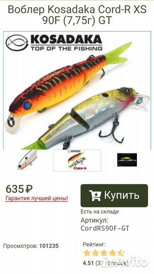 Воблеры kosadaka