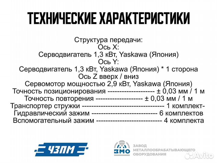 Сверлильно-Фрезерный станок с чпу