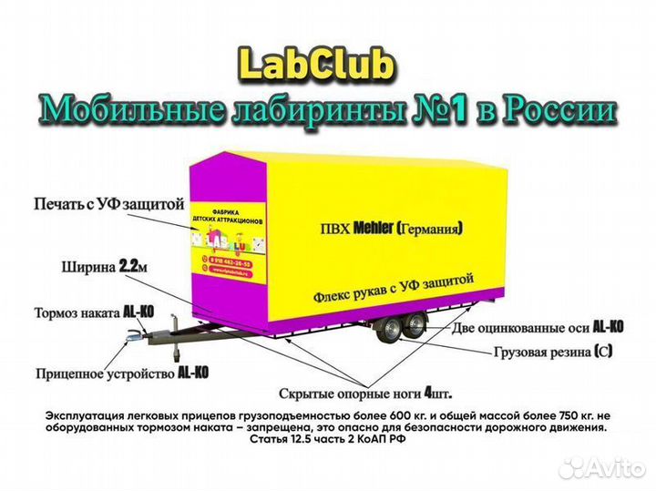 Мобильный игровой лабиринт