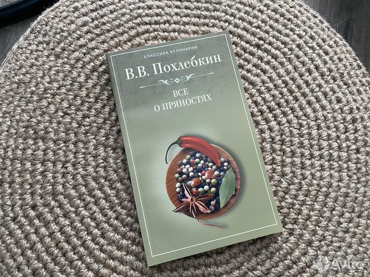 Книги о кулинарии и сервировке стола