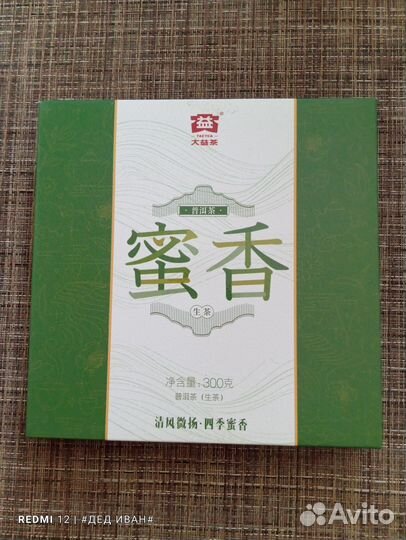 Шен пуэры 2 шт. Да И, Менхай, 2020 г