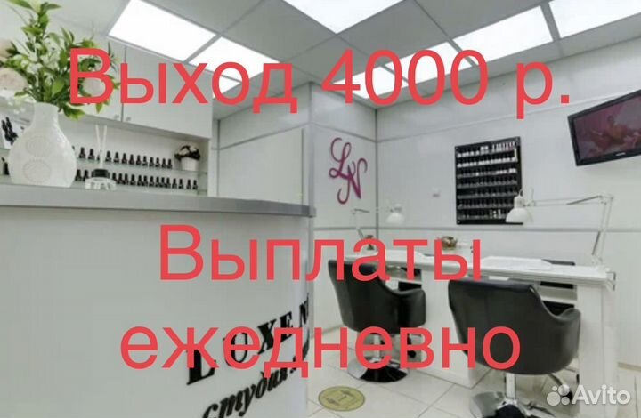 Мастер маникюра и педикюра