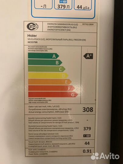 Морозильный ларь Haier HCE379R белый