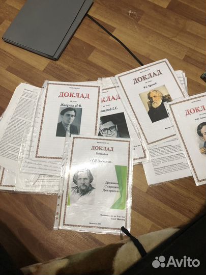 Доклады-беографии
