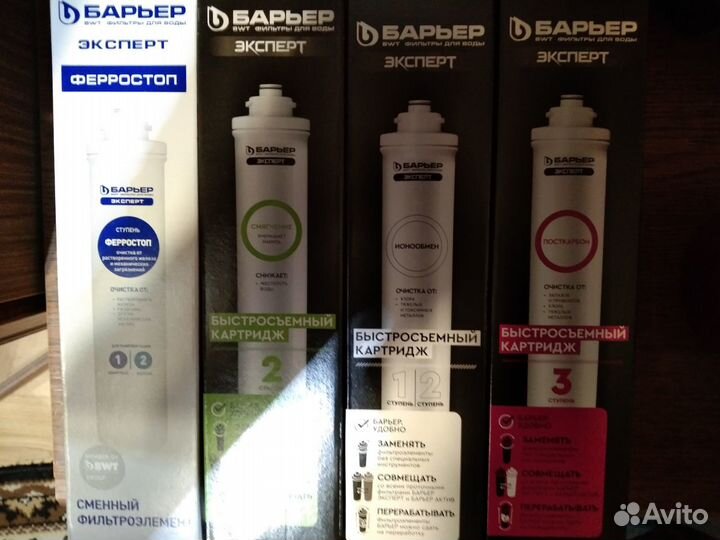 Фильтры Барьер Эксперт