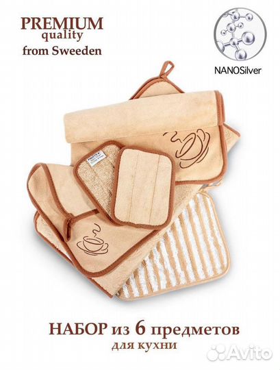 Набор подарочный из микрофибры