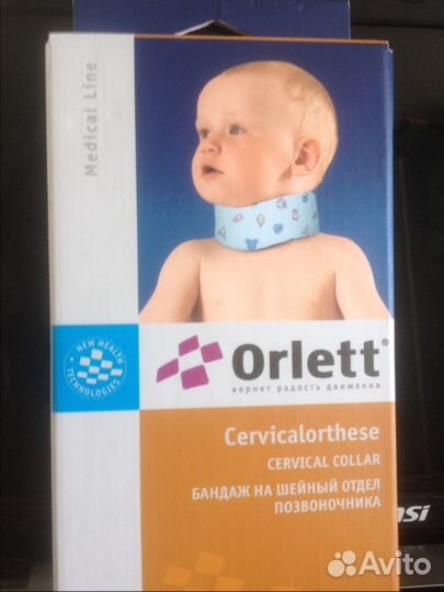 Шина шанца -бандаж на шейный отдел