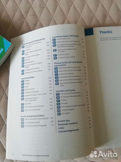 Учебник English vocabulary in use