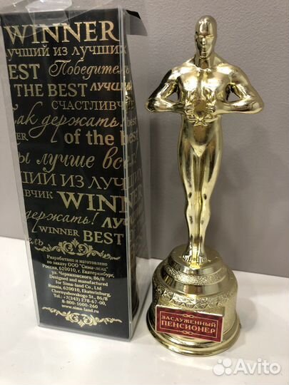 Сувенир будущему пенсионеру высота 12 см