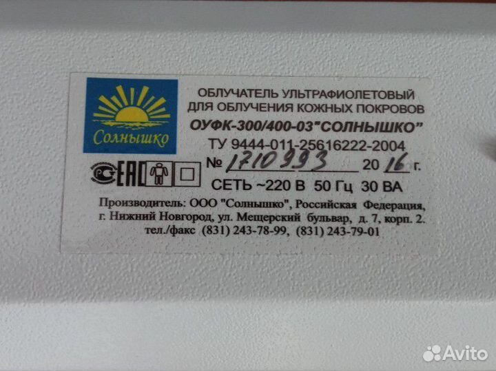 Облучатель 