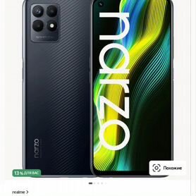 realme Narzo 50, 4/128 ГБ