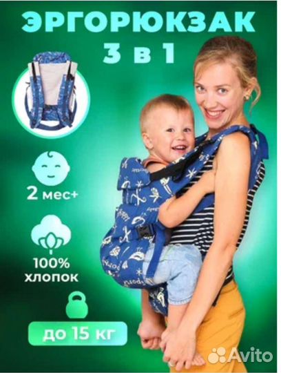 Эргорюкзак 3 в 1