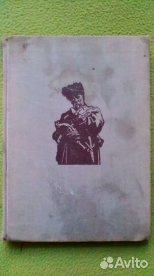 Книга 1959гв Тарас Бульба