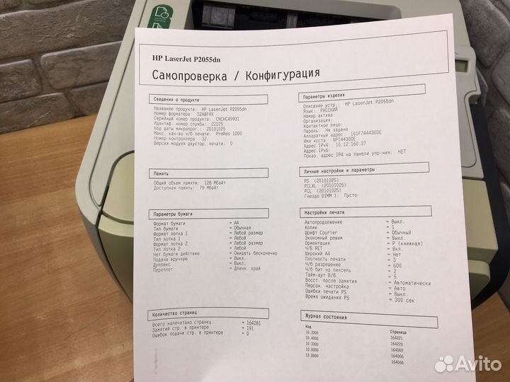 Лазерный принтер HP LaserJet P2055dn. Гарантия