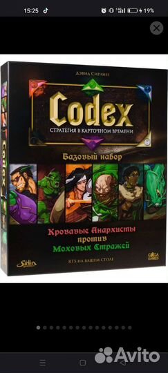 Codex настольная игра