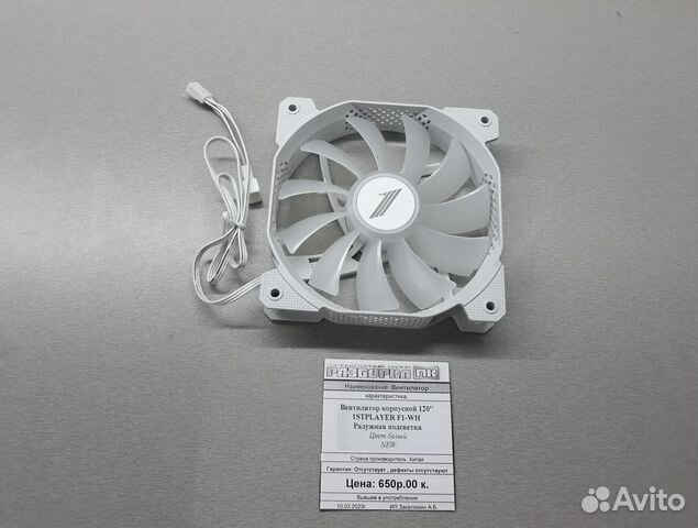 Вентилятор для корпуса 120мм с подсветкой радужной