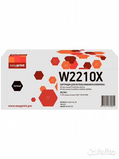 Картридж EasyPrint LH-W2210X NC (W2210X) black со