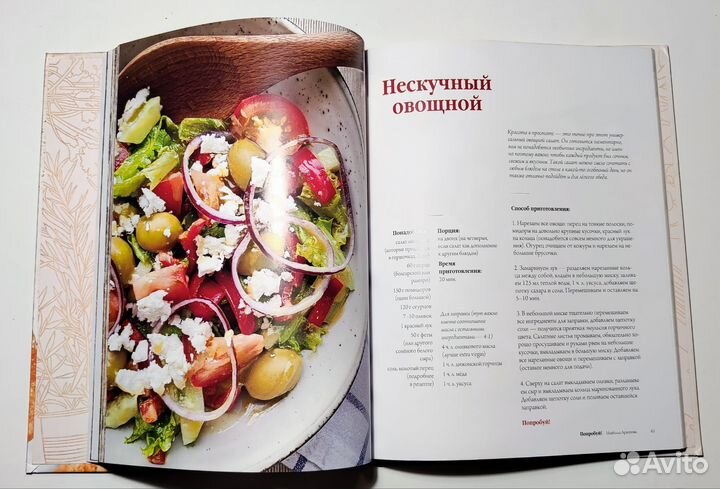 Изабелла Bakingprinesa Попробуй время еды рецепты