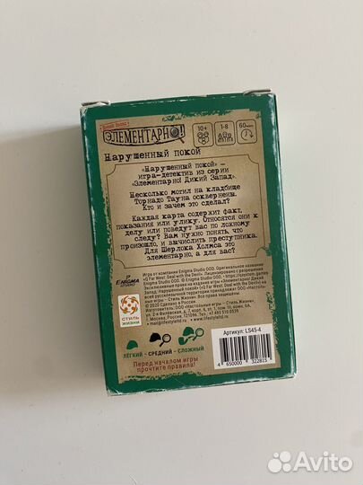 Настольная игра Элементарно