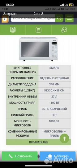 Микроволновая печь panasonic