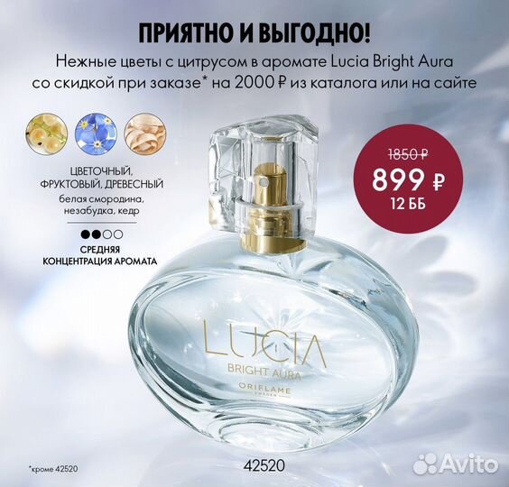 Туалетная вода