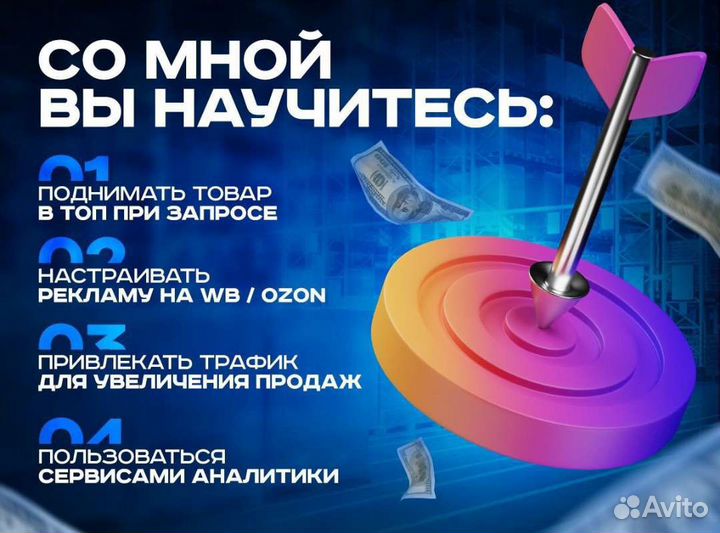 Обучение wildberries маркетплейсы