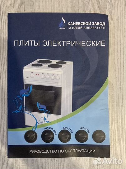 Плита электрическая