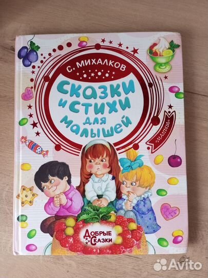 Книги для детей