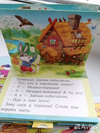 Детские книги сказки