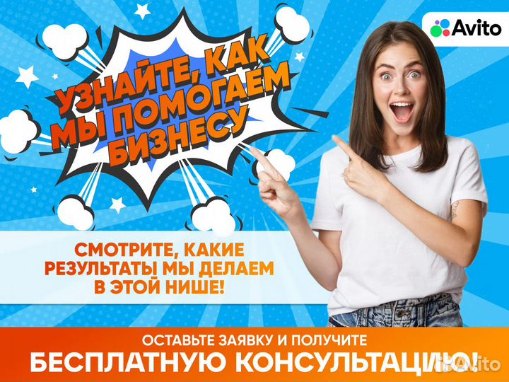 Привлечение клиентов для бизнеса