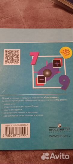 Сборник задач по физике 7 9 класс лукашик иванова