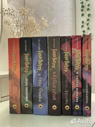 Книги Гарри Поттер Росмэн (комплекс из 7 книг )