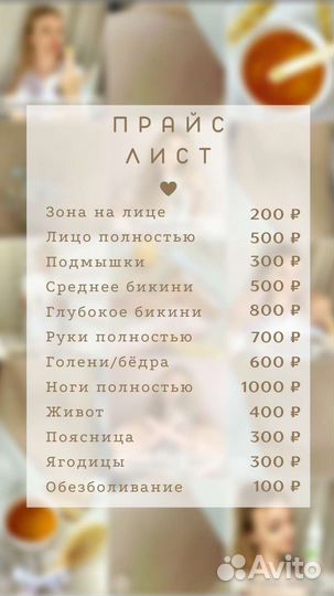 Шугаринг: бёдра