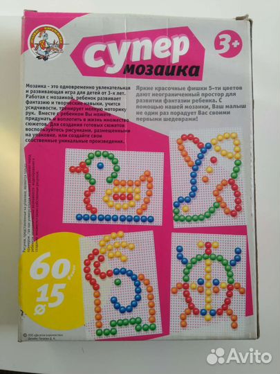 Мозаика детская