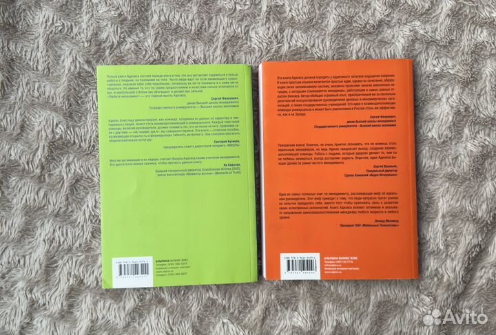 Адизес Идеальный руководитель и Развитие лидеров