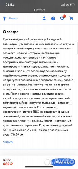 Водяной коврик