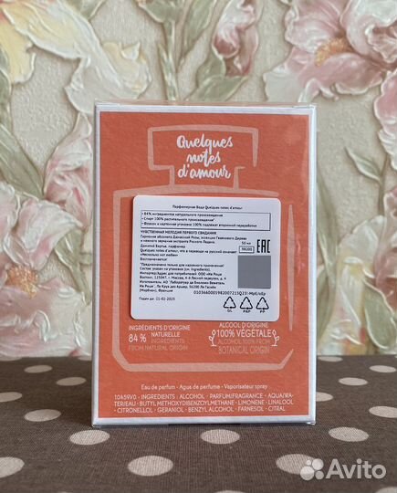 Парф.вода Yves Rocher «Несколько нот любви»,50мл